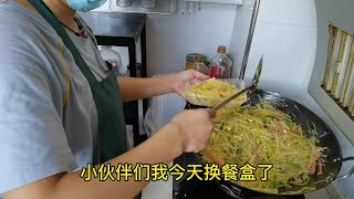 做家庭外卖盒饭的45天，也是去工地卖盒饭的第3天【卖盒饭的燕子】