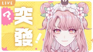 【突發】［早安練英文］Good morning! Let's talk in English!