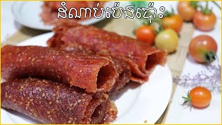 របៀបធ្វើ ដំណាប់ប៉េងប៉ោះ Tomato Jam Recipe | Sampho Cooking