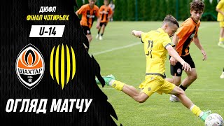 Шахтар U-14 – АФ Рух U-14 / Огляд матчу ДЮФЛ