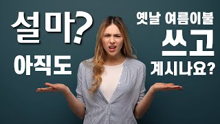 설마? 아직도 얇은 이불만 쓰세요??