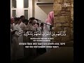 Sura ibrahim 34-41.Umeir Shamim