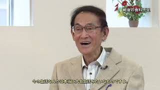 昭和館オーラルヒストリー「九段での暮らしと軍隊生活 ～信太衛さんの体験談～ 」