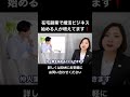 【在宅副業】婚活アドバイザーを始める人が急増中