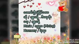 ေဆာင္းဦးပံုျပင္ေလး