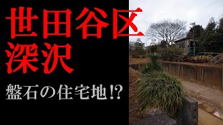 No.655世田谷区・深沢のテーマThe theme music of Fukasawa in Tokyo(Japan)・東京人世TokyoJinsei