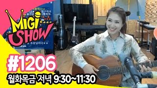 [미기쇼] MIGI SHOW #1206 (2018.09.03.월) 통기타 라이브 7080 트로트 발라드 올드팝 KPOP