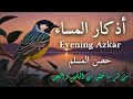 أذكار المساء بصوت القارئ علاء عقل - DZIKIR MALAM (Indonesian Translation) By Alaa Aqel