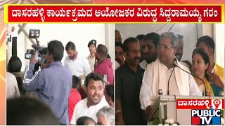 ಸಿದ್ದರಾಮಯ್ಯ-ಡಿಕೆಶಿ ಬೆಂಬಲಿಗರ ಮಧ್ಯೆ ಕಿತ್ತಾಟ | Congress | Public TV