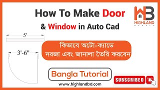 How To Make Door And Window in Auto Cad | Bangla