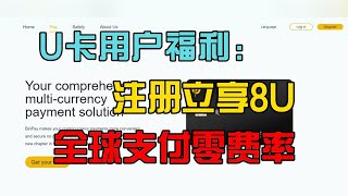 2024最新推荐：神级U卡，出金神器！BinPay全球无限刷卡，支持PayPal、支付宝、微信，轻松绑定！加密货币出金必备，避免冻卡，避免远洋捕捞！visa/master