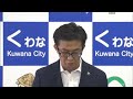 園児に給食を強要するなど52件 認定こども園での｢不適切保育｣問題で新たな対策を発表