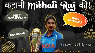 Story of Mithali Raj | Unknown facts about Mithali Raj | Net worth | Records | Awards | First love
