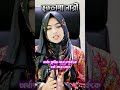 সবচেয়ে হতভাগা নারী motivation shortsfeed banglaquatos islamicstatus islamicvideos lifelessons