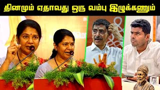 தினமும் எதாவது ஒரு வம்பு இழுக்கனும்.! | Kanimozhi Mass Speech | CM MK Stalin | TN Governor RN Ravi