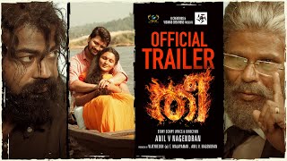 Thee | Official Trailer | Anil V Nagendran | Muhammed Muhassin | Sagara | Indrans | Premkumar