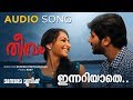 Innariyathe | Theevram | Vineeth Sreenivasan | Shweta Mohan | Dulqur Salman | Malayalam Film Songs