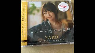 【SARD UNDERGROUND】これからの君に乾杯【ピアノソロ】