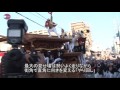 「ソーリャ」豪快に街駆け 岸和田だんじり祭始まる