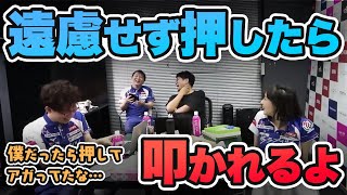 セミファイナル最終戦「渋、遠慮せずに押してたら叩かれてたよ」【岡田紗佳/堀慎吾/渋川難波/サクラナイツ】