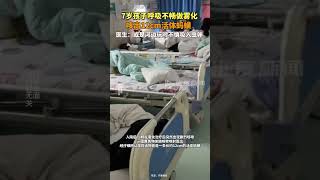 7岁孩子呼吸不畅做雾化，咳出12cm活体蚂蝗。