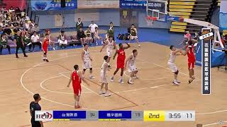 【2019 觀護盃】9/28   台啤 85  VS  59  皓宇國際  Full Highlights