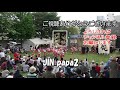 【yosakoi soran dance】shinkotoni tenburyujin 2019 song _july 20 2019_hiragishi local art festival