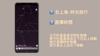 板中110年114-04-天空地圖（google sky map)基本操作篇