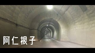 【絵の取材】北秋田市 阿仁根子《菅江真澄の道》