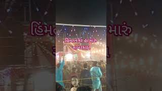 Himatnagar Navratri live 2024 #himatnagar #himmatnagar #sabarkantha #youtube