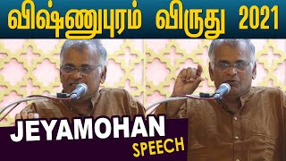 Jeyamohan speech | விஷ்ணுபுரம் விருது 2021 | விக்ரமாதித்யன் | ஜெயமோகன்