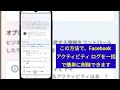 2024年にfacebookのアクティビティログを一括削除する方法 すべてのfbアクティビティ履歴を消去する（完全ガイド）