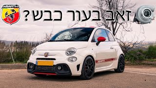 אבארט 595 סקירה - קטנה ועוקצנית ! [POV]