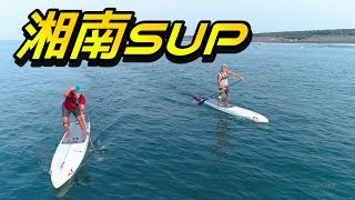 ドローン 湘南SUP 2019年8月18日 Shonan SUP