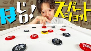 【神ゲー確定】1000年前に誕生したボドゲ！？おはじきとビリヤードが合体した【スーパーカロム】