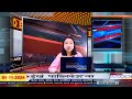 Daily Bodo News | Bodoland Engkhong Television | 01-11-2024