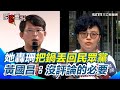 【#原音重現】黃珊珊代表柯文哲飛美國？ 吳靜怡轟把京華城的鍋丟回民眾黨了 爆民眾黨內有人不滿為何停權可以代表黨主席 黃國昌僅回沒有什麼評論的必要｜三立新聞網 SETN.com