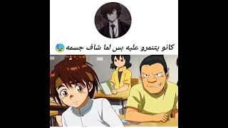 كانو يتنمرون علية بس لما شافو جسمة 😰