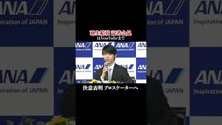 Yuzuru Hanyu: \