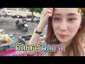 กุ้งอบภูเขาไฟ จะอลังการขนาดไหนไปดูกัน eat around ep.19 กุ้งอบภูเขาไฟ by praewpuni