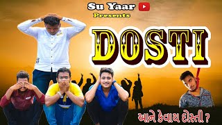 દોસ્તી || Dosti || Friendship day special || New Gujju Emotional Video || Su Yaar