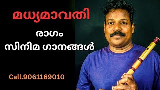 ഓടക്കുഴൽ നിങ്ങൾക്കും പഠിക്കാം..Flute tutorial വീഡിയോ കാണുന്നതിന്  join botton അമർത്തുക