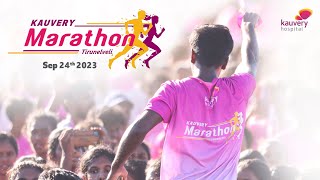 Kauvery Marathon Tirunelveli | காவேரி மாரத்தான் திருநெல்வேலி