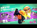 スプラトゥーン2 ボス戦1 ステージクリア 「豪速トースト タコツボベーカリー」 高画質