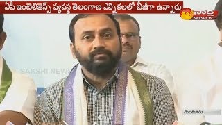 ఏపీ ఇంటెలిజెన్స్  వ్య‌వ‌స్థ తెలంగాణ ఎన్నిక‌ల్లో బీజీగా ఉన్నారు