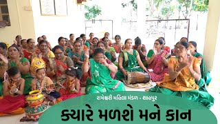 When will I get ears | New Gujarati Kirtan 2021 | shiv shakti official