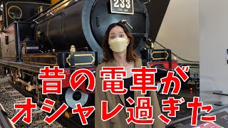 韓国人妻も興奮！京都にある鉄道博物館で電車体験