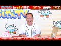 【８月２５日】第19回マリンテラスあしやカップ　～あしやんtv～