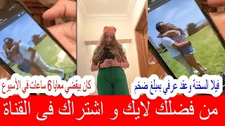 فيلا السخنة وعقد عرفي بمبلغ ضخم شاهد ألاسرار المخفية في علاقة محمد الشقنقيري ومراتة رحيل ذكري