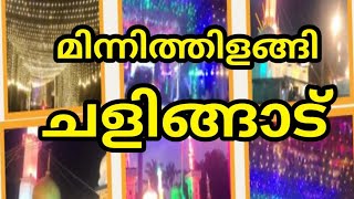 മിന്നിത്തിളങ്ങി ചളിങ്ങാട് | Chalingad Nabidinam 2022 | ചളിങ്ങാട് നബിദിനം | Meelad 2k22